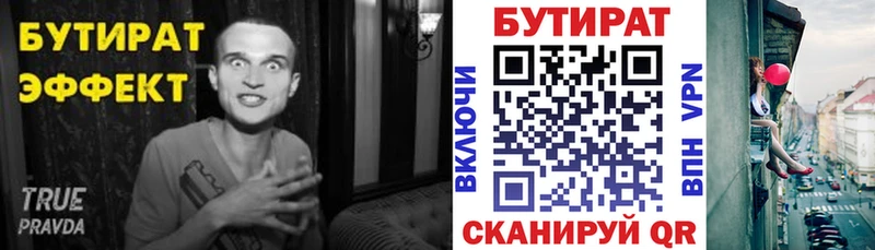 БУТИРАТ BDO 33%  наркотики  Городец 