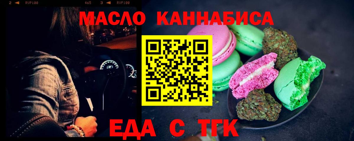 Городец  Canna-Cookies марихуана  Вход с VPN 