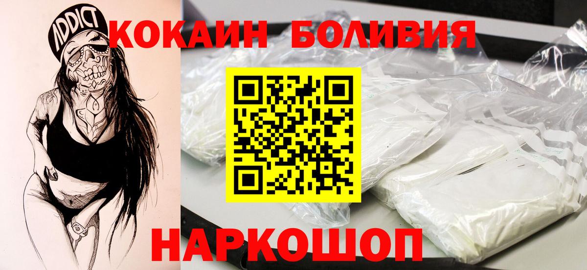 КОКАИН 98%  Кокаин VHQ  COCAIN  Городец  Вход с VPN 
