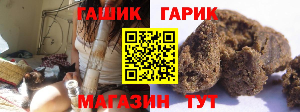Гашиш ice o lator Городец