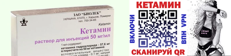 Кетамин VHQ цена наркотик OMG зеркало Городец