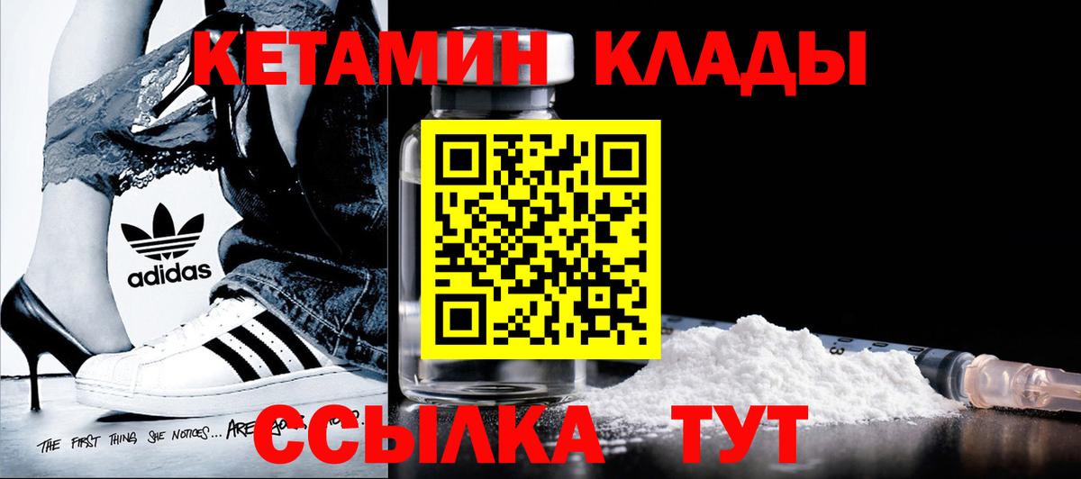КЕТАМИН ketamine  КЕТАМИН VHQ  Городец  Вход с VPN 