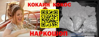 кокаин VHQ Бийск