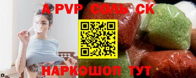 apvp Берёзовский