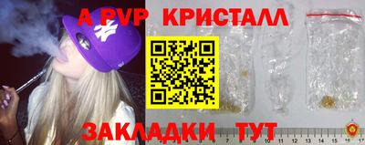 кристаллы Беслан