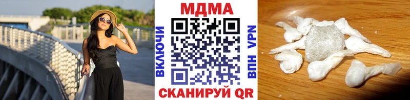 МДМА crystal  Городец 