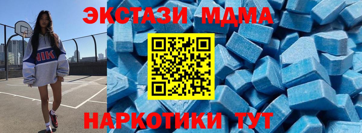 MDMA VHQ  Вход с VPN  MDMA VHQ  Городец 