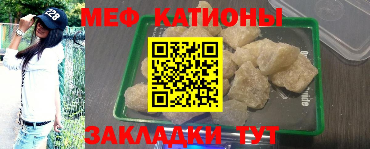 Городец  МЕФ  Меф кристаллы  Вход с VPN  Мефедрон мяу мяу 