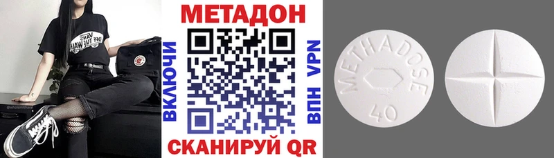 даркнет какой сайт  наркота  Городец  Метадон кристалл 