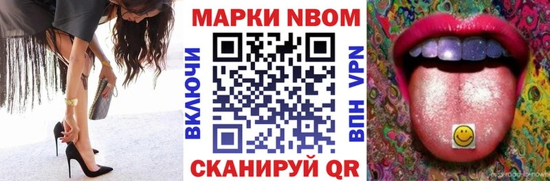 Марки NBOMe 1500мкг  купить наркотик  Городец 