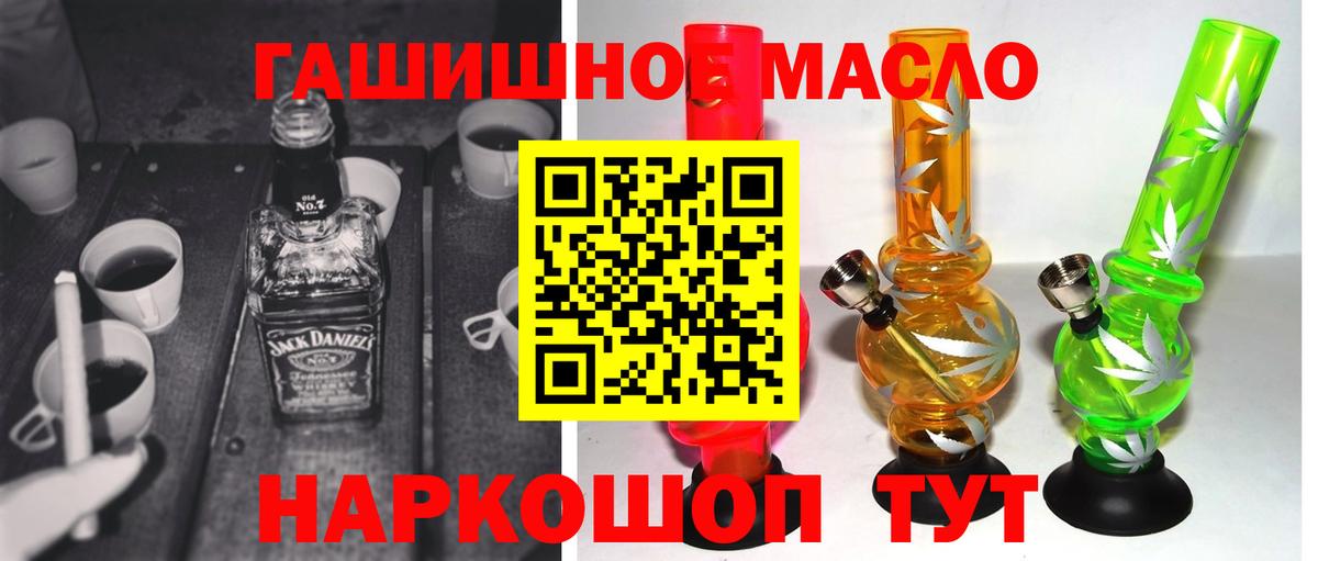 Городец  ТГК Wax  Вход с VPN  ТГК THC oil 